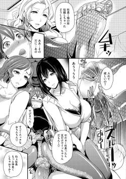 Page 166 of OrgaMusume