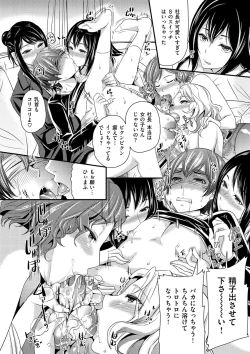 Page 169 of OrgaMusume