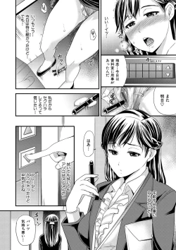 Page 189 of OrgaMusume