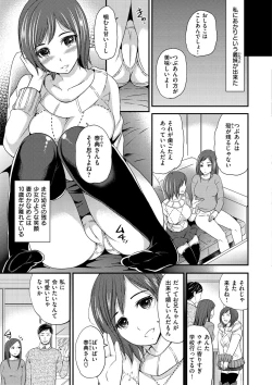 Page 8 of OrgaMusume