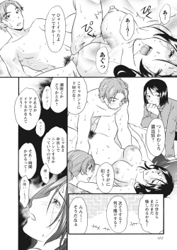 Page 103 of Chikantachi -