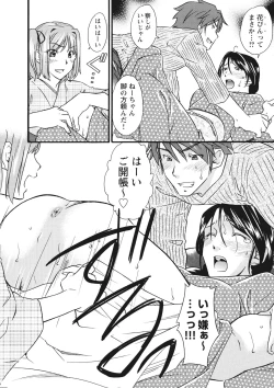 Page 113 of Chikantachi -