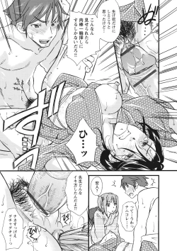 Page 120 of Chikantachi -