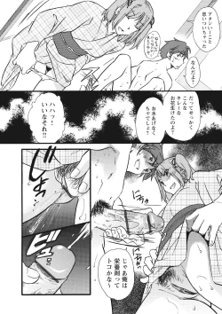 Page 123 of Chikantachi -