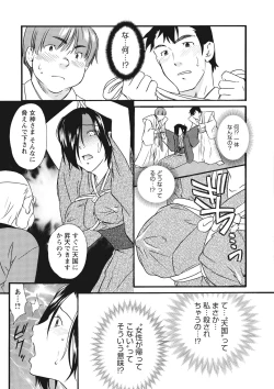 Page 12 of Chikantachi -