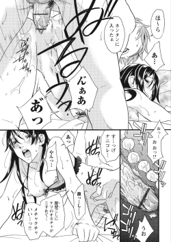 Page 137 of Chikantachi -