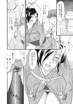 Page 15 of Chikantachi -