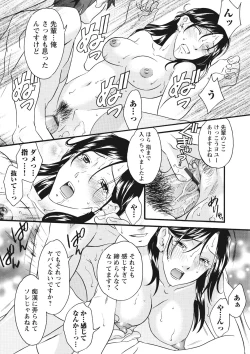 Page 160 of Chikantachi -