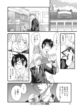 Page 185 of Chikantachi -