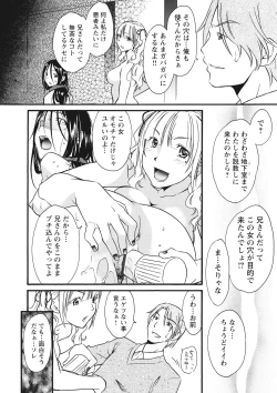 Page 193 of Chikantachi -