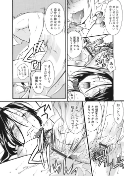 Page 197 of Chikantachi -