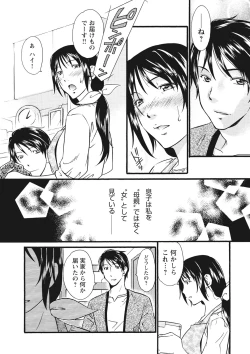 Page 69 of Chikantachi -
