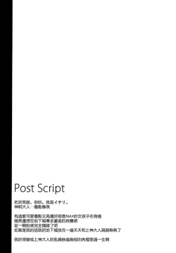 Page 16 of Bell-kun ga Kawaii kara Shikatanaindayo!