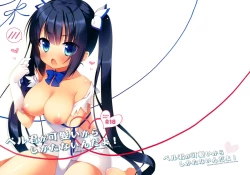 Page 1 of Bell-kun ga Kawaii kara Shikatanaindayo!