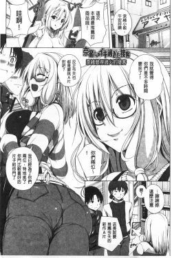 Page 10 of Poyo-Chichi!