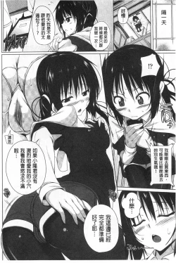 Page 45 of Poyo-Chichi!