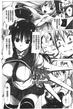 Page 92 of Poyo-Chichi!