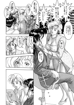 Page 116 of Hot Meal