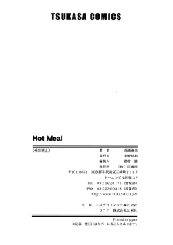 Page 163 of Hot Meal