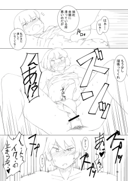 Page 16 of Book Imotobeni ♂ and Keine ♂ to sex