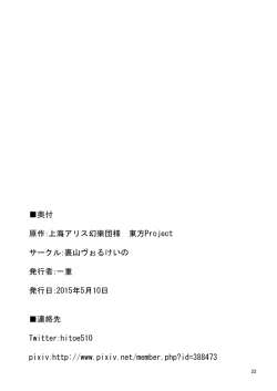 Page 22 of Book Imotobeni ♂ and Keine ♂ to sex