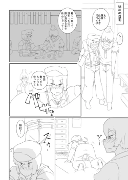 Page 3 of Book Imotobeni ♂ and Keine ♂ to sex