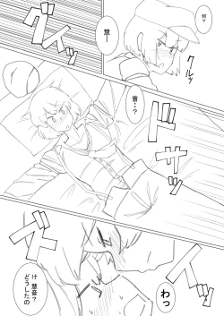 Page 4 of Book Imotobeni ♂ and Keine ♂ to sex