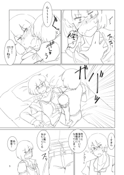 Page 5 of Book Imotobeni ♂ and Keine ♂ to sex