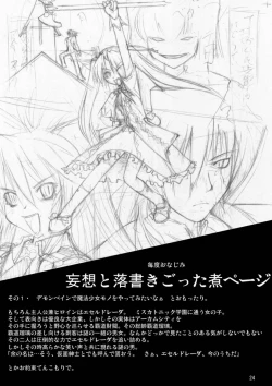 Page 23 of NACOTO SHA-HON 4