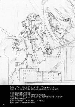 Page 24 of NACOTO SHA-HON 4