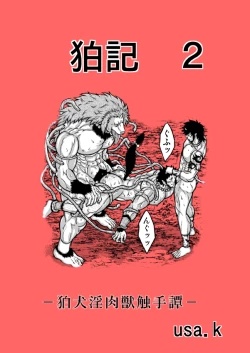 Page 1 of Bo the Ji 2