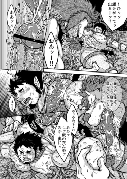 Page 4 of Bo the Ji 2