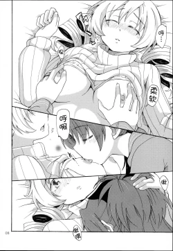 Page 10 of MamiAn! Seikatsu!