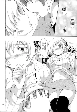 Page 8 of MamiAn! Seikatsu!