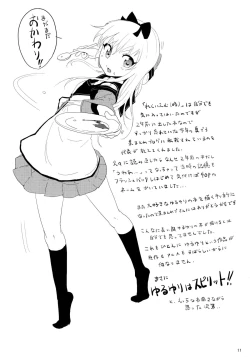 Page 11 of Requiem for Daydream SAGA2