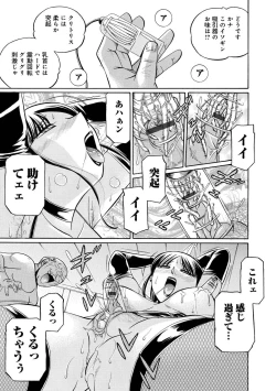 Page 117 of Gichichi