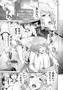 Page 100 of Mago Hame Jijii to Mama Mawashi