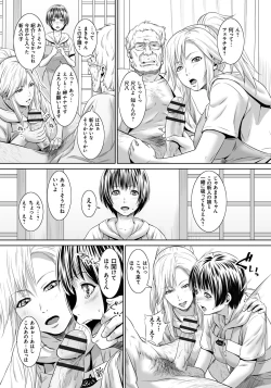 Page 124 of Mago Hame Jijii to Mama Mawashi