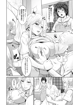 Page 129 of Mago Hame Jijii to Mama Mawashi