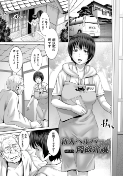 Page 180 of Mago Hame Jijii to Mama Mawashi