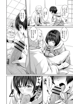 Page 181 of Mago Hame Jijii to Mama Mawashi