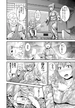Page 25 of Mago Hame Jijii to Mama Mawashi