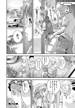 Page 43 of Mago Hame Jijii to Mama Mawashi