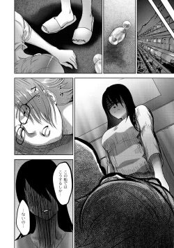 Page 124 of Ingoku Kyakusen