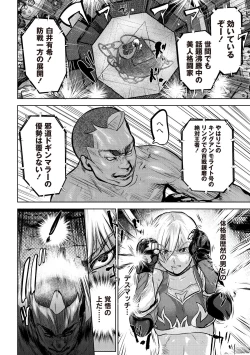 Page 126 of Ingoku Kyakusen