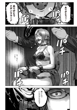 Page 148 of Ingoku Kyakusen