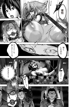 Page 159 of Ingoku Kyakusen