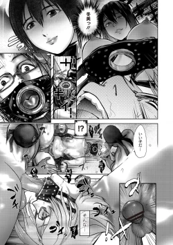 Page 167 of Ingoku Kyakusen