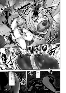 Page 181 of Ingoku Kyakusen