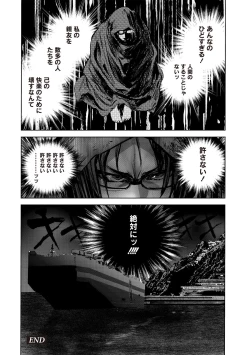 Page 196 of Ingoku Kyakusen